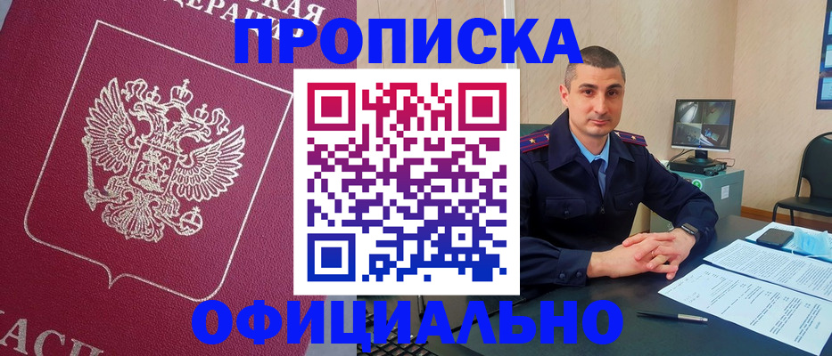 временная регистрация госуслуги в Пятигорске