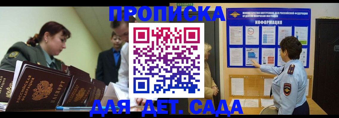 прописка для военкомата в Пятигорске