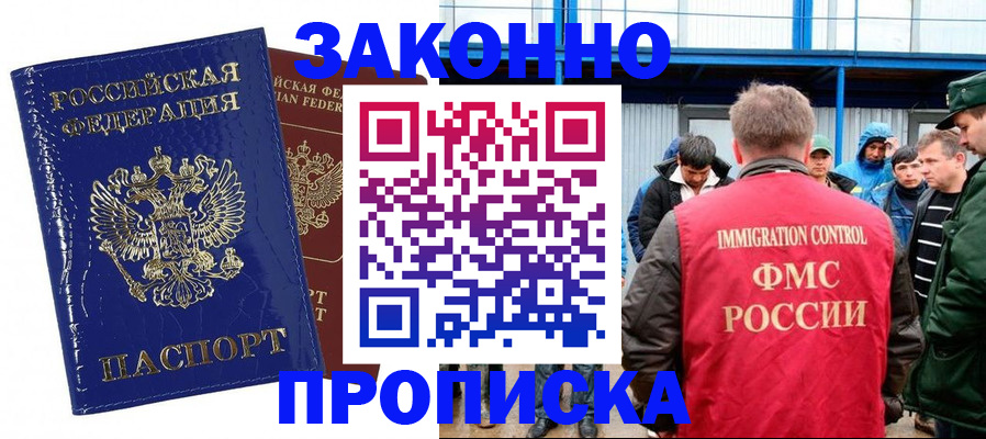 пропишу в квартире в Пятигорске
