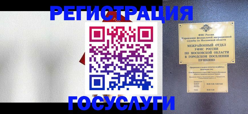прописка ребенка в Пятигорске