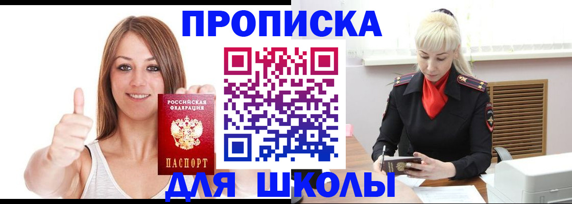 временная регистрация адрес в Пятигорске