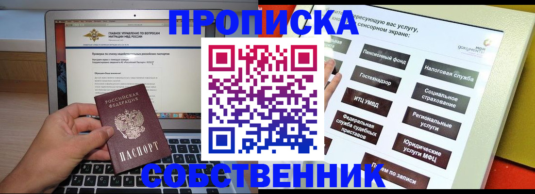 миграционный учет в Пятигорске