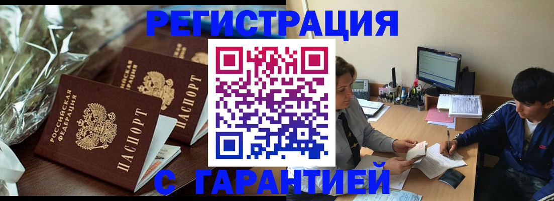прописка для кредита в Пятигорске