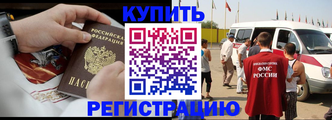 временная регистрация собственник в Пятигорске